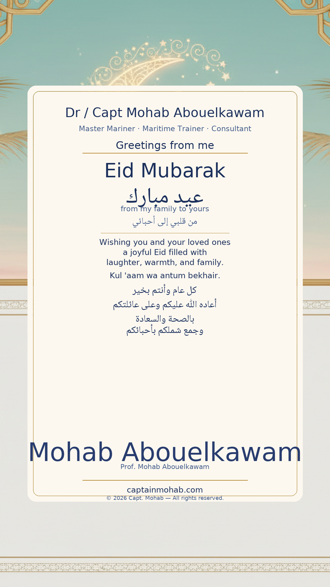 Eid al-Fitr · عربي / English card — Eid Mubarak — joy, gratitude and family — bilingual (Arabic + English)