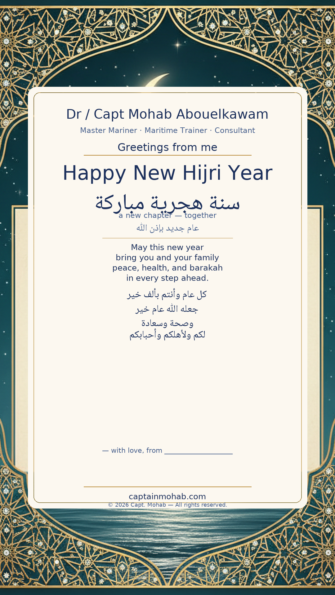 Islamic New Year (Hijri) · عربي · Personalize card — Bilingual card — sign it yourself