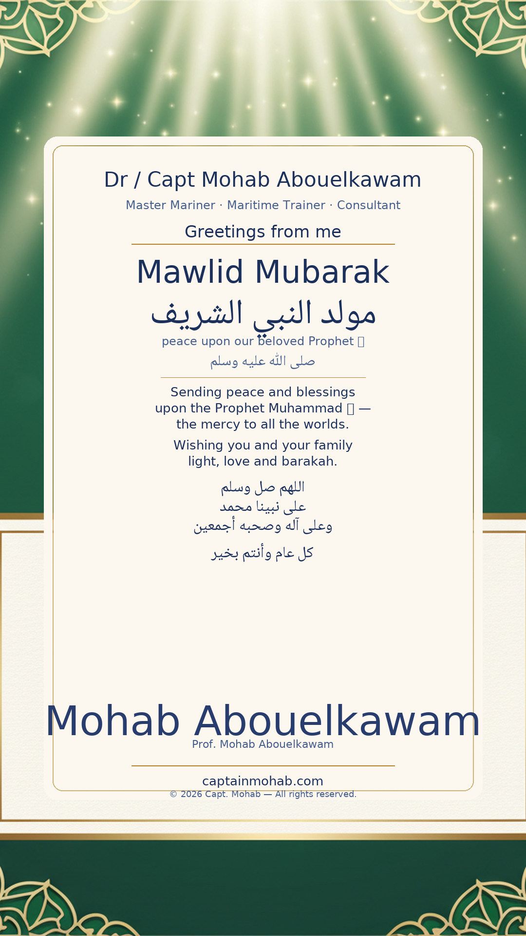 Mawlid al-Nabi · عربي / English card — Mawlid al-Nabi — peace and blessings on the Prophet ﷺ — bilingual (Arabic + English)