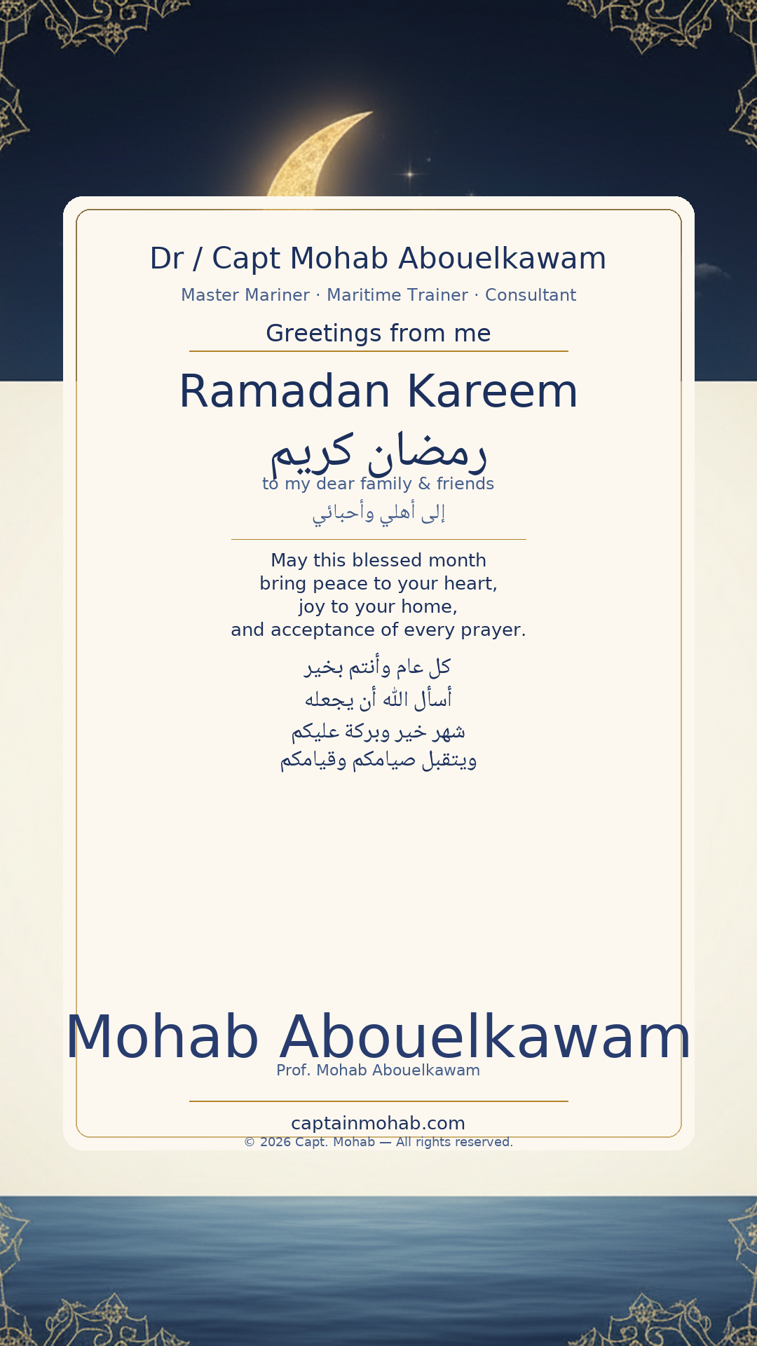 Ramadan Kareem · عربي / English card — Ramadan Kareem — a month of light, reflection and grace — bilingual (Arabic + English)