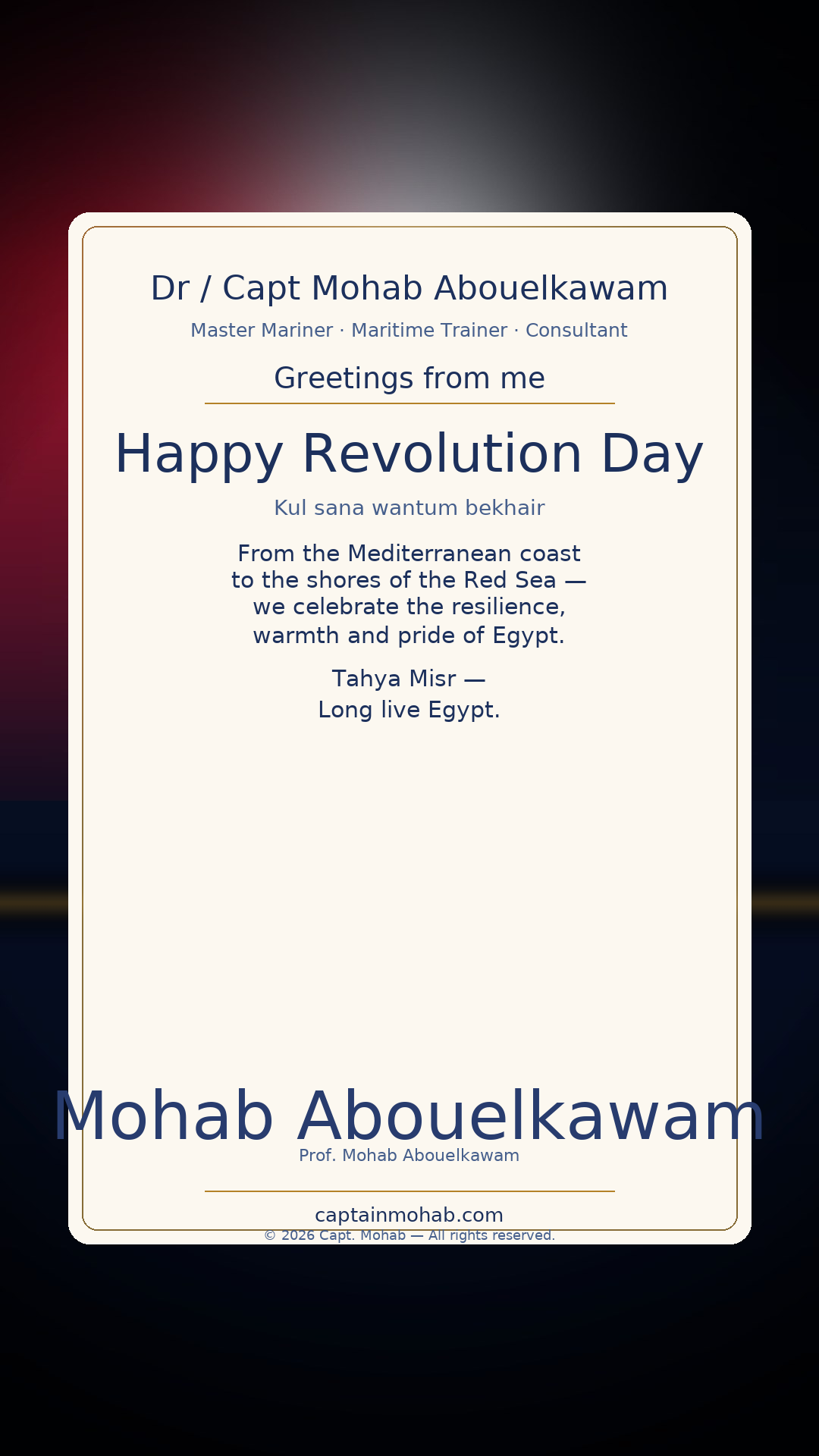 Egypt Revolution Day card — Egypt Revolution Day — Kul sana wantum bekhair