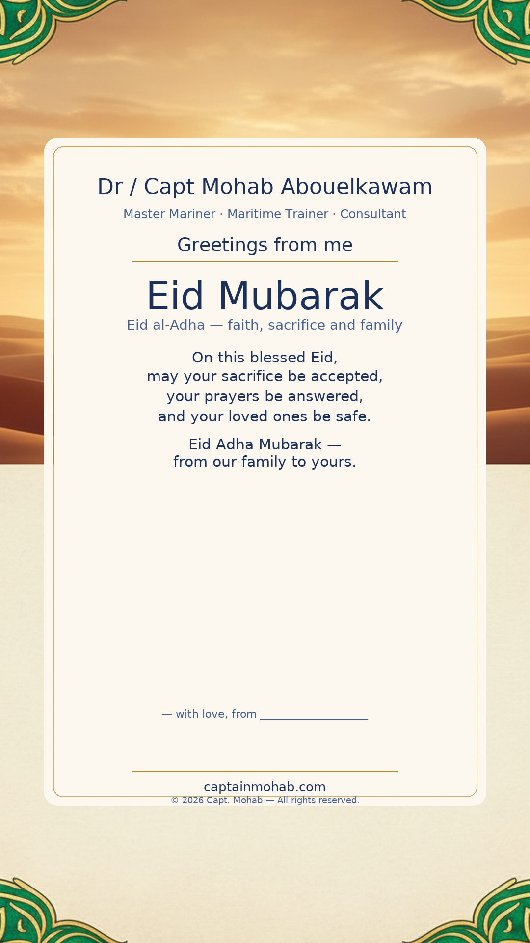 Eid al-Adha · Personalize card — Share with your own family — sign it yourself
