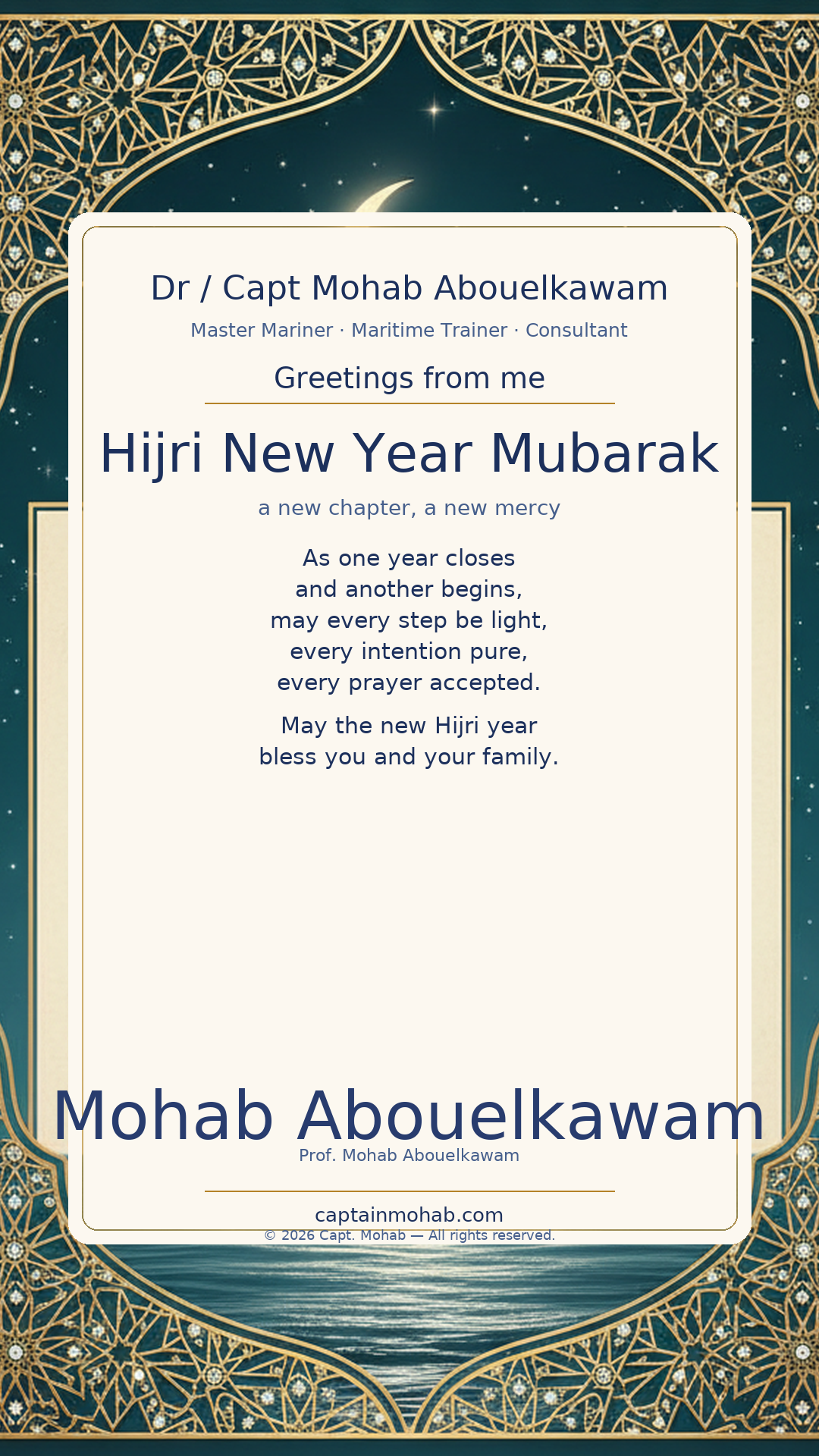 Islamic New Year (Hijri) English greeting card