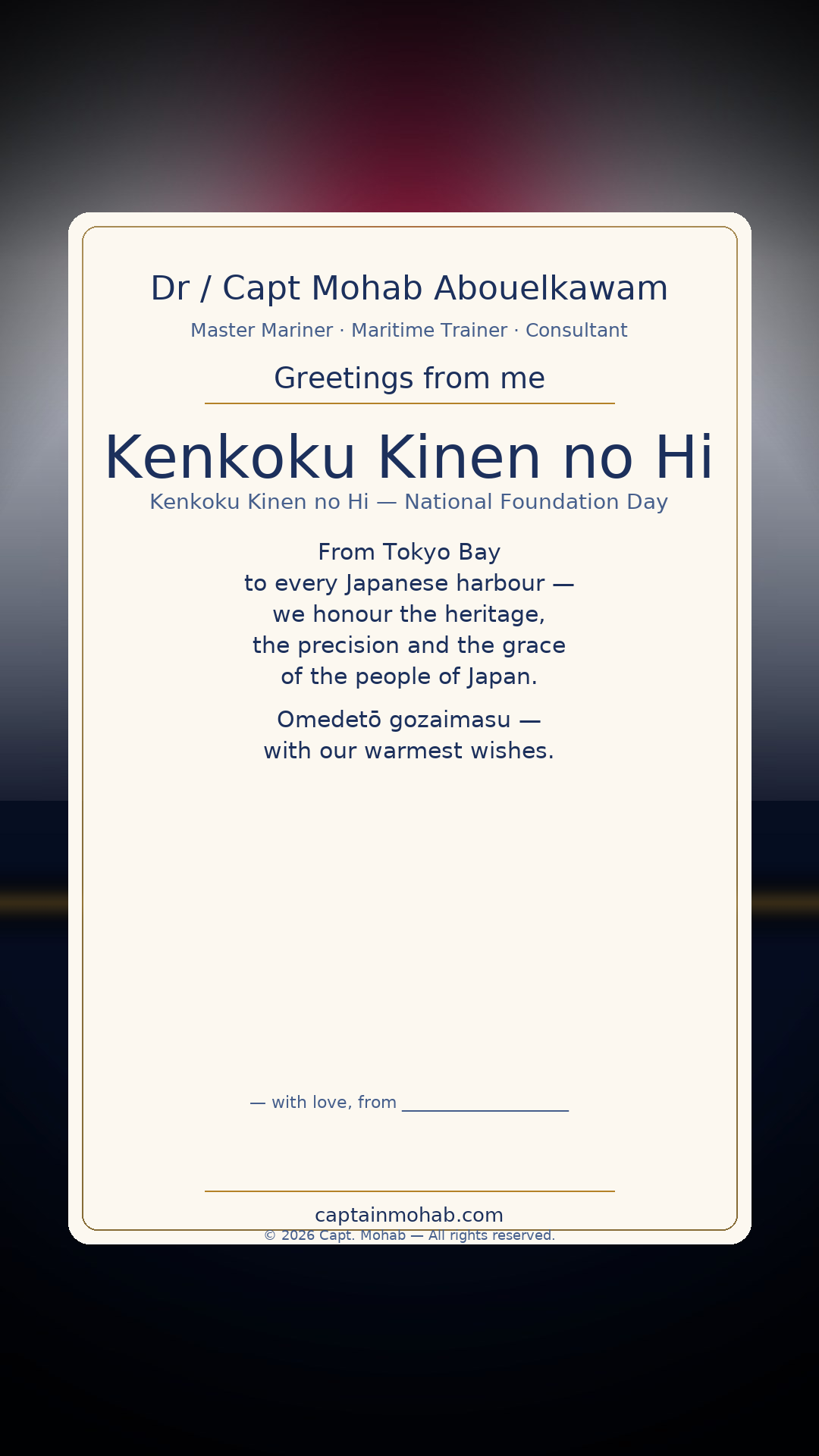 National Foundation Day · Personalize card — Share with your own family — sign it yourself