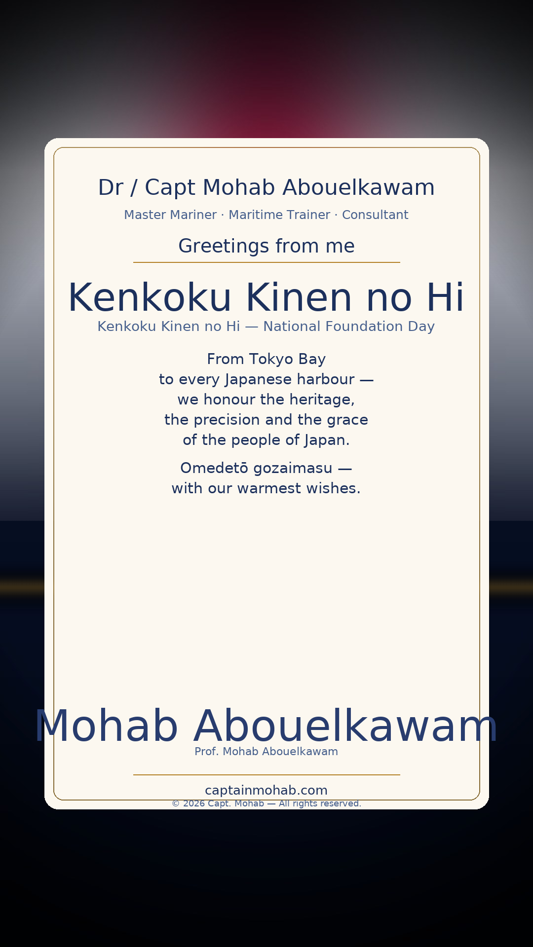 National Foundation Day card — Kenkoku Kinen no Hi — National Foundation Day