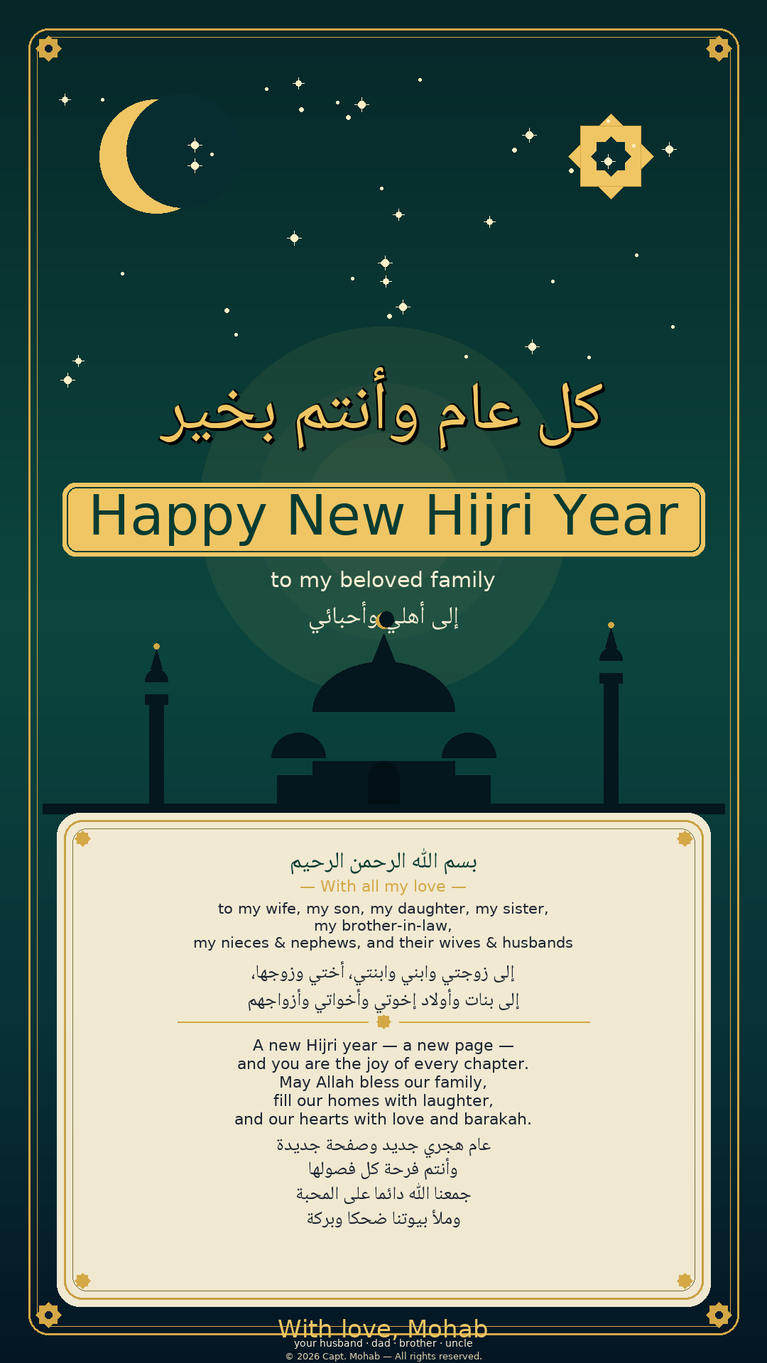 Hijri New Year · Family card — To my beloved family — Happy New Hijri Year